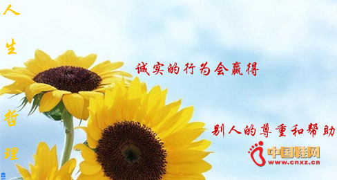 關于誠實的名人名言