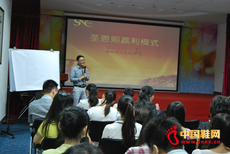 女鞋品牌圣恩熙營銷中心開展培訓課程