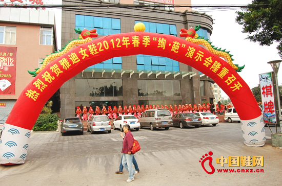 廣州雅迪女鞋2012春季訂貨會隆重召開