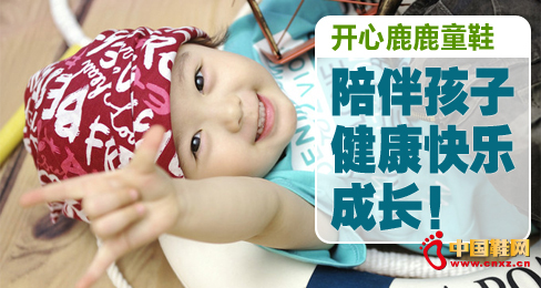 �_��¹¹ͯЬ��麢�ӽ����옷(l��)���L(zh��ng)