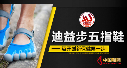 迪益步五指鞋