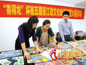 鞋文化動漫創意大賽進入評審環節