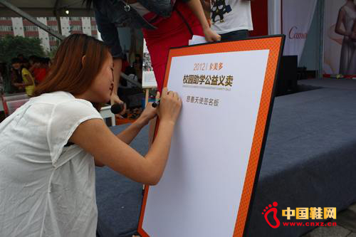 參拍消費者在慈善天使榜上留名