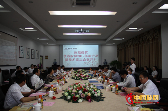 亨達2012年新產(chǎn)品、新技術鑒定會召開