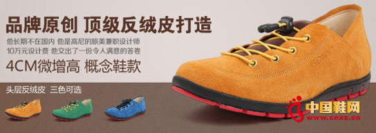 GONY高尼增高鞋微增高系列