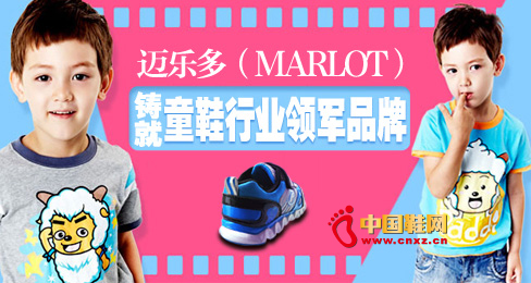 �~��(l��)��(MARLOT)�T��ͯЬ�ИI(y��)�I(l��ng)܊Ʒ��