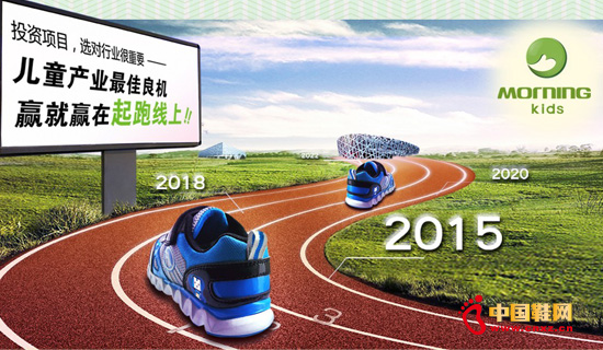 童鞋連鎖專賣早晨公司2013年夏季產品發布會在即