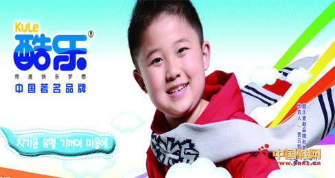 酷樂童鞋2013年夏季新品訂貨會圓滿落幕