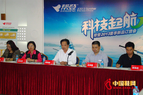 幫登“科技起航”2013夏季新品訂貨會圓滿成功