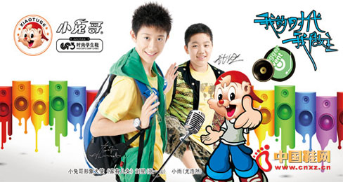 小兔哥2013年夏季新品訂貨會落下帷幕