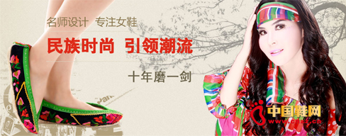 步履玲瓏品牌女鞋持續創新贏得財富先機