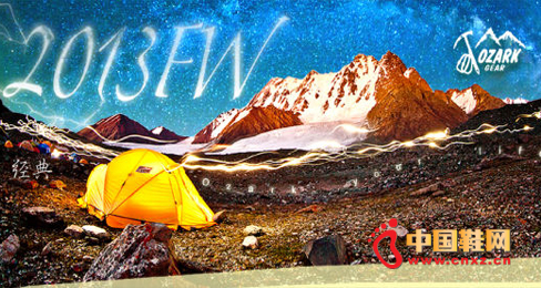 奧索卡品牌2013秋冬新品發布會在京舉行