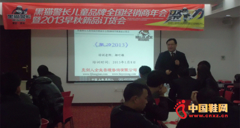 黑貓警長“聚力2013”全國經(jīng)銷商年會