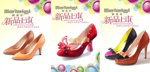 格蕾絲女鞋2013新款產品
