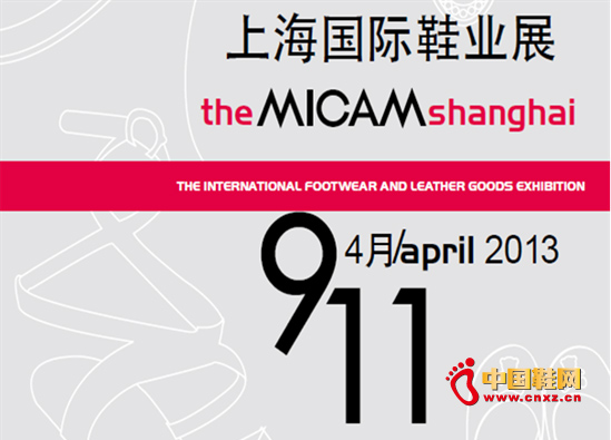 the Micam Shanghai�Ϻ����HЬ�Iչ�״������Ї�