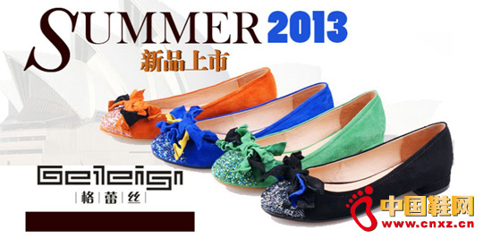 格蕾絲女鞋產(chǎn)品